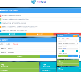 高仿彩虹电子商城  发卡平台代理系统 自适应php源码