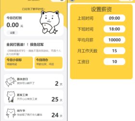 上班摸鱼打卡模拟器 微信小程序源码