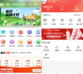 niushop电商平台 物流配送商城同城配送门店自提虚拟商品 php源码