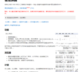 傻瓜弹曲 输入简谱播放钢琴即兴伴奏+人声合成 自适应html源码