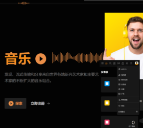 deepsound高品质音乐播放器 出售购买歌曲周边商城 自适应php源码