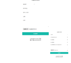 小猫咪邮件在线发送系统 支持添加附件 自适应php源码