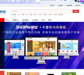 shopwind电商平台PC端 多商户商场充值卡积分优惠券充值返钱 php源码