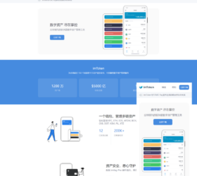 虚拟货币官网带下载页网站模板 自适应html源码