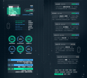 纯HTML输出的科技感炫酷个人简历网页模板 html源码