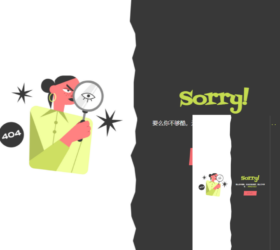 创意分割线404页面模板 自适应html源码