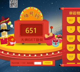 最新大屏幕互动系统 含动态背景图和配乐素材 php源码