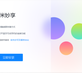 小米妙享V3.3.1.966 For Windows免机型验证版