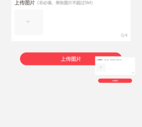 图片上传网页模板 自适应html源码