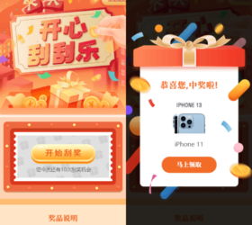 移动端H5刮刮乐中奖网页模板 html源码