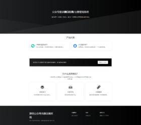 最新修复微信公众号无限回调系统 php源码