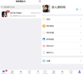 【修复】最新IM即时通讯聊天系统 仿微信运营级交友平台 红包转账+签到+邀请码+朋友圈+视频付费功能 独家修复数据库 前后端分离uniapp php源码【浪人源码网】