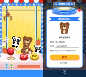 vue移动端娃娃机抽奖小游戏网页模板 html源码