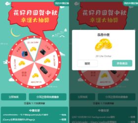 jQuery抽奖转盘H5网页模板 html源码