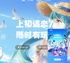 陪玩类官网下载页网页模板 自适应html源码