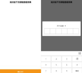 jQuery模仿各大App密码输入网页模板 html源码