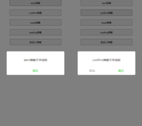 jQuery移动端弹出层对话框插件网页模板 html源码