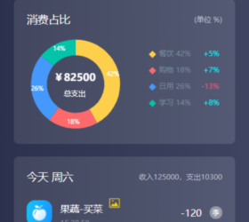 移动端app会员个人中心网页模板 html源码