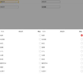 移动端priker选择模式网页模板 html源码