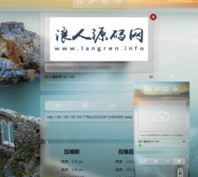 PixPro高效图床 非常强大的压缩率 自适应php源码