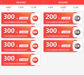 移动端app优惠券网页模板 html源码