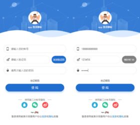 移动端登录网页模板 html源码