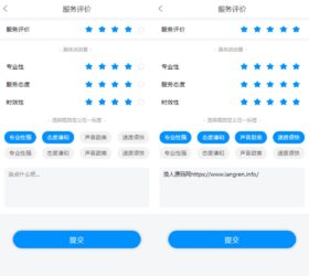 移动端服务评价网页模板 html源码
