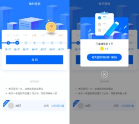 移动端每日签到网页模板 html源码