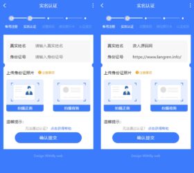 移动端身份认证网页模板 html源码
