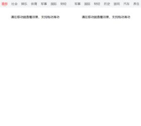 jQuery swiper移动端滑动式导航网页模板 html源码