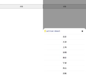 jQuery移动端下拉框带搜索网页模板 html源码
