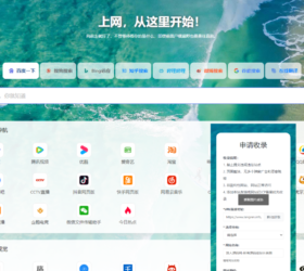 最新UI六零导航系统  多模版全开源 自适应php源码