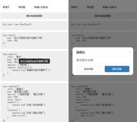 jquery移动端弹窗网页模板 html源码