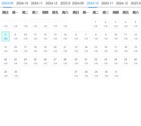 jQuery移动端日历网页模板 html源码