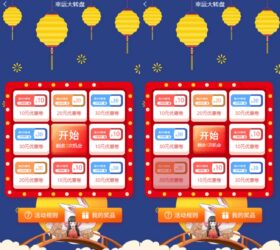 移动端app九宫格抽奖网页模板 html源码