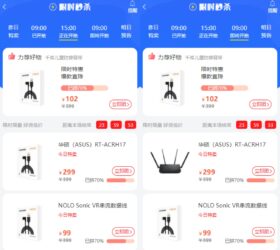移动端app限时秒杀网页模板 html源码