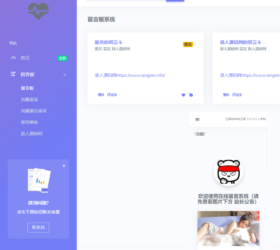 匿名留言墙网站系统 自适应php源码