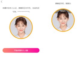 jQuery移动端人脸识网页模板 html源码