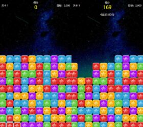 HTML5消灭星星小游戏网页模板 html源码