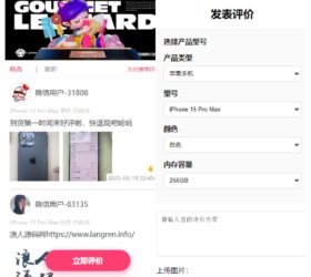手机评论管理系统 自定义评论中奖秀晒图 php源码
