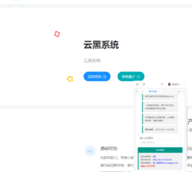 玖逸云黑系统 举报骗子黑名单 自适应php源码