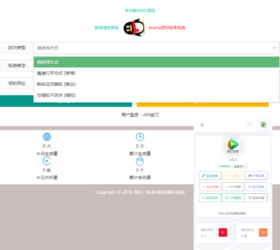 最新直链防红系统 微信QQ仿屏蔽 自适应php源码