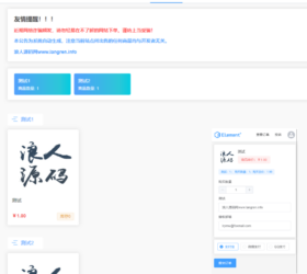 红盟云卡发卡平台 自带双鱼座模板反馈工单卡密系统 自适应三级分销php源码