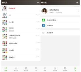 H5实时聊天室 群聊客服系统 php源码