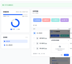 全新轻量化个人云盘系统 私人云储存 自适应php源码