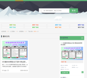 仿某客源码网 资源类展示下载主题网站 自适应php源码