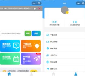 最新去水印微信小程序系统  前后端分离php源码