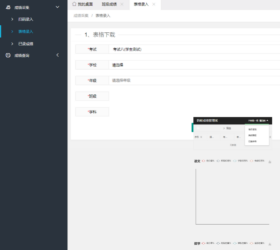 最新学生成绩管理系统 学生教师管理员后台三端 自适应php源码