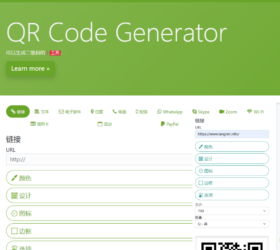 阿宅QR轻量二维码生成系统 自适应php源码