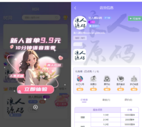 【修复】最新陪玩陪聊系统 微信H5公众号娱乐交友系统 php源码